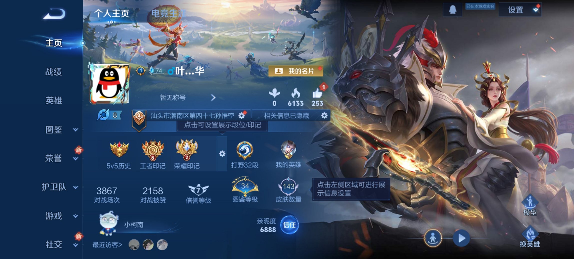 王者荣耀账号安卓QQ124英雄-143皮肤-【金标万战猴子6传说1星元至尊宝 秒换绑不用等】安卓QQ-124英雄-143