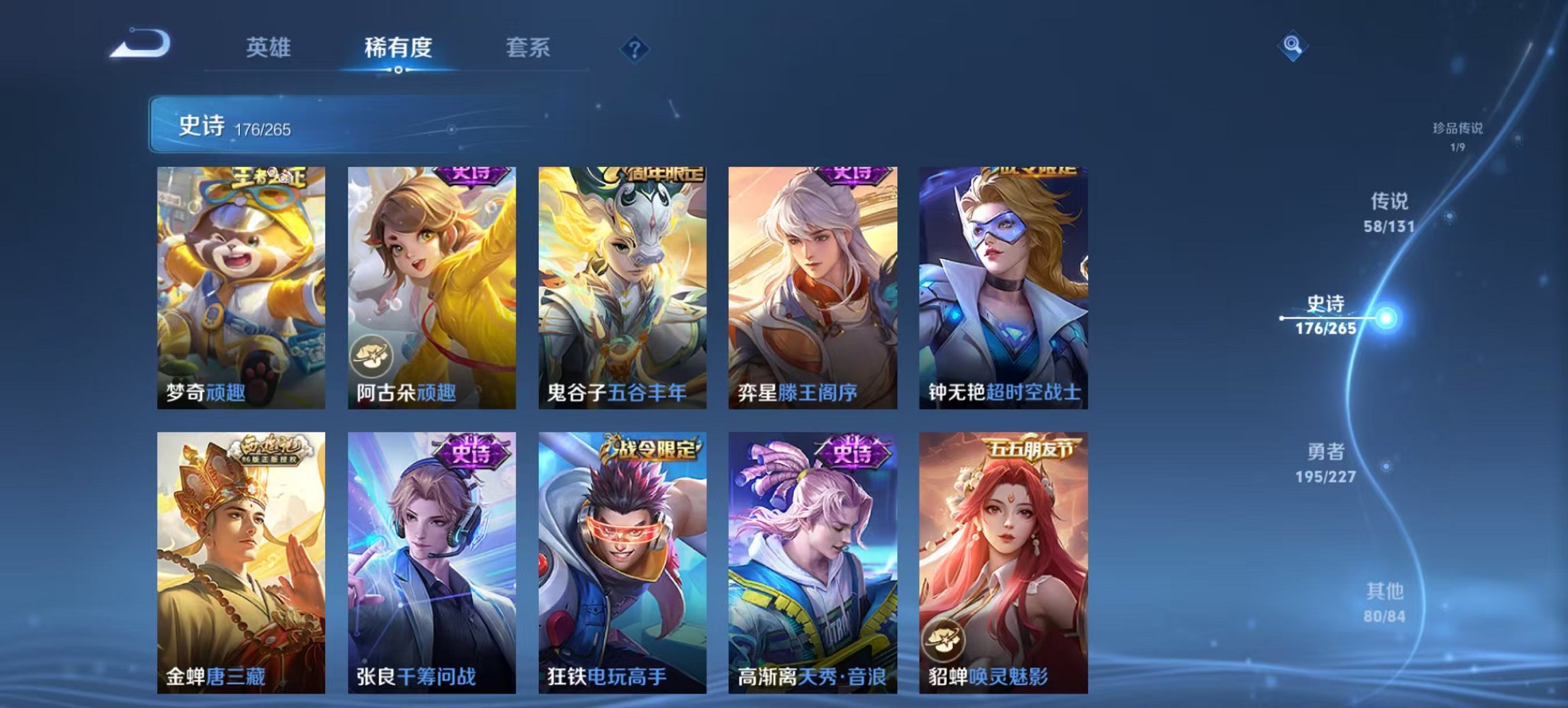 WZCMW3428070王者荣耀账号详情图29 WZCMW3428070王者荣耀账号详情图29