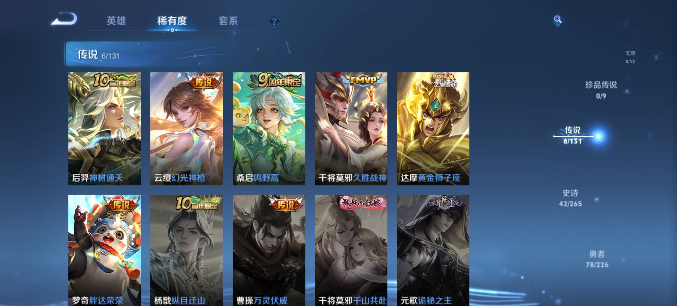 WZCMW3428042王者荣耀账号详情图3