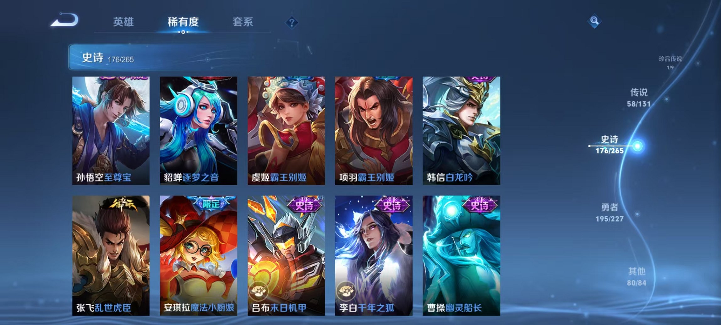 WZCMW3428070王者荣耀账号详情图30 WZCMW3428070王者荣耀账号详情图30