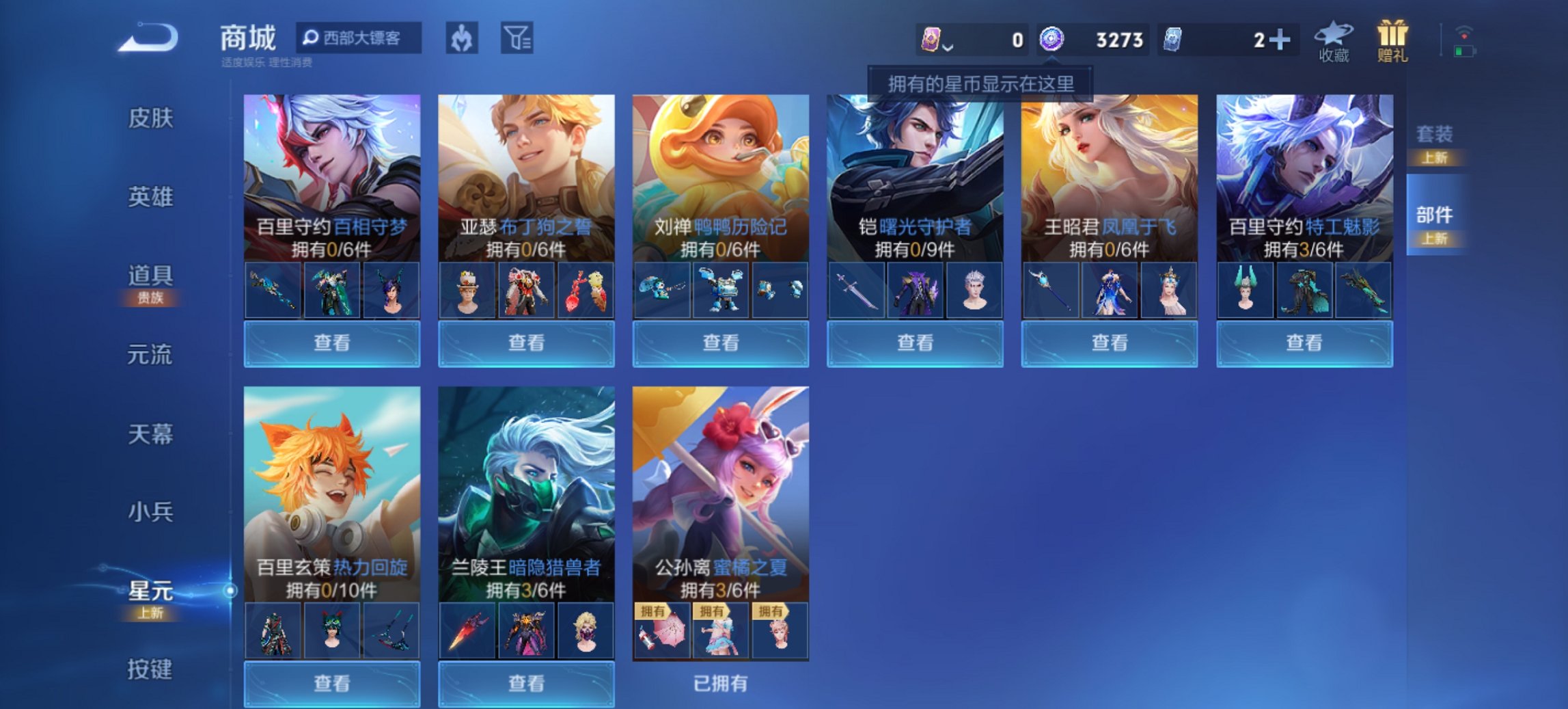 WZCMW3428042王者荣耀账号详情图4