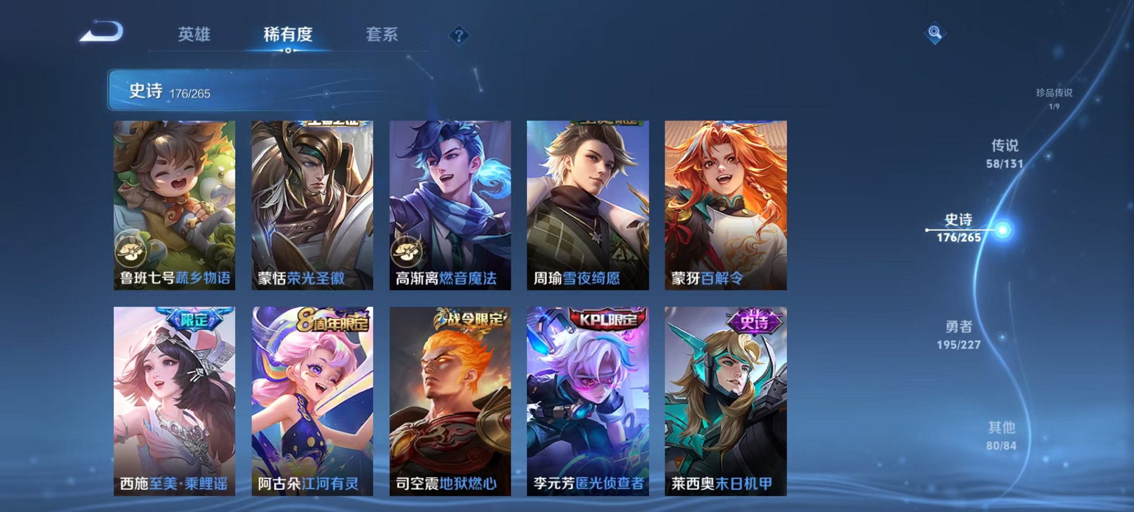 WZCMW3428070王者荣耀账号详情图31 WZCMW3428070王者荣耀账号详情图31