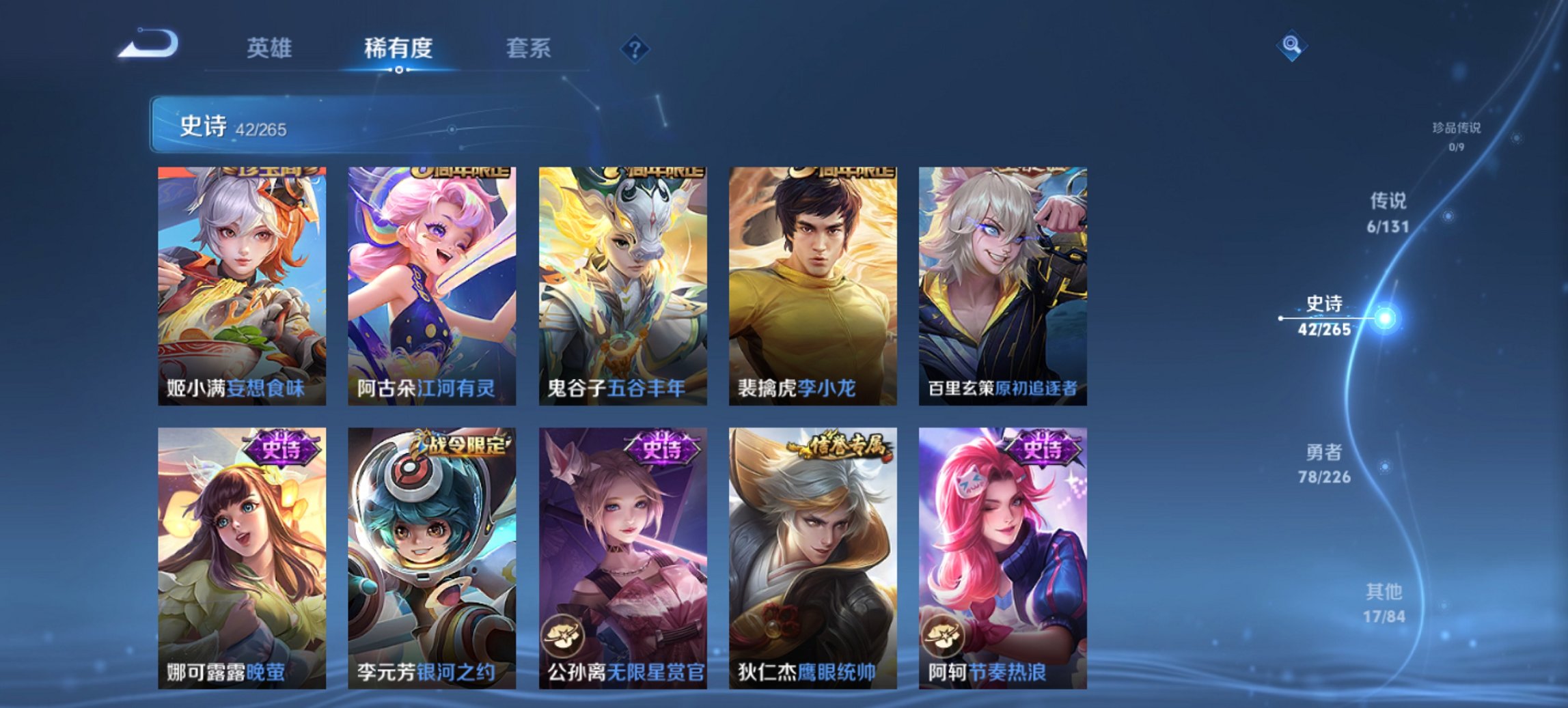 WZCMW3428042王者荣耀账号详情图5