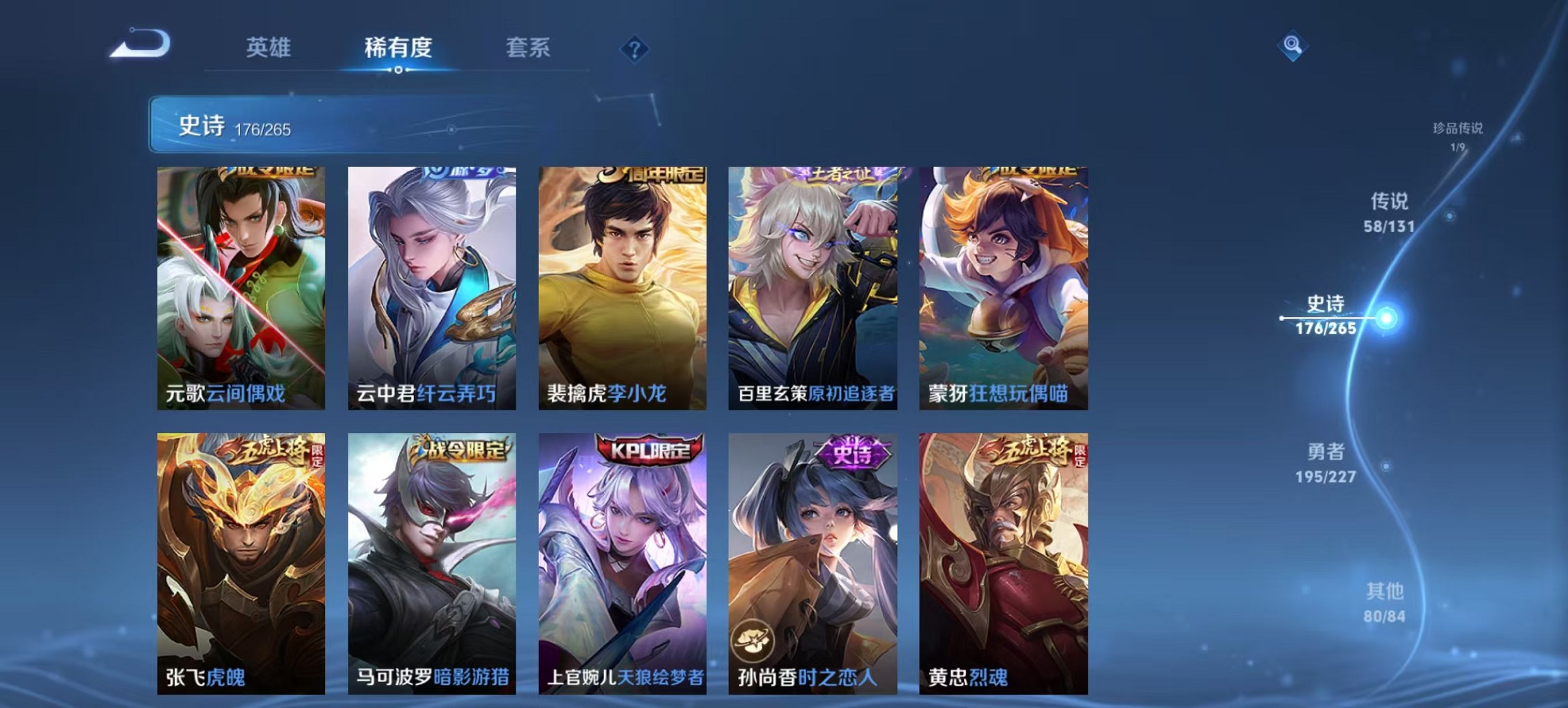 WZCMW3428070王者荣耀账号详情图32 WZCMW3428070王者荣耀账号详情图32