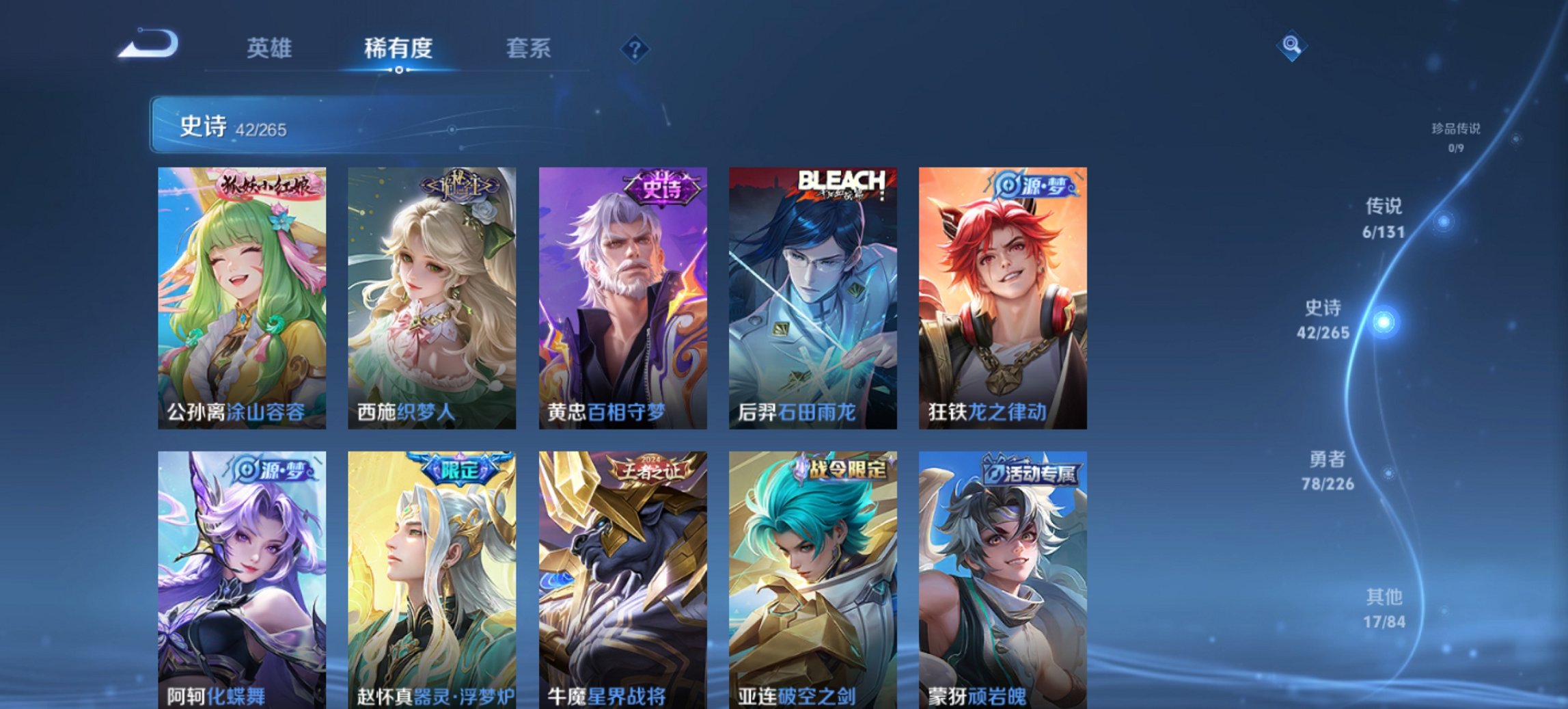 WZCMW3428042王者荣耀账号详情图6