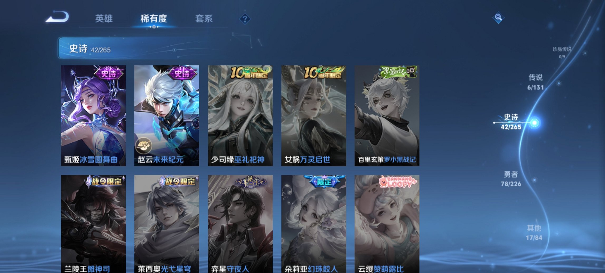 WZCMW3428042王者荣耀账号详情图7