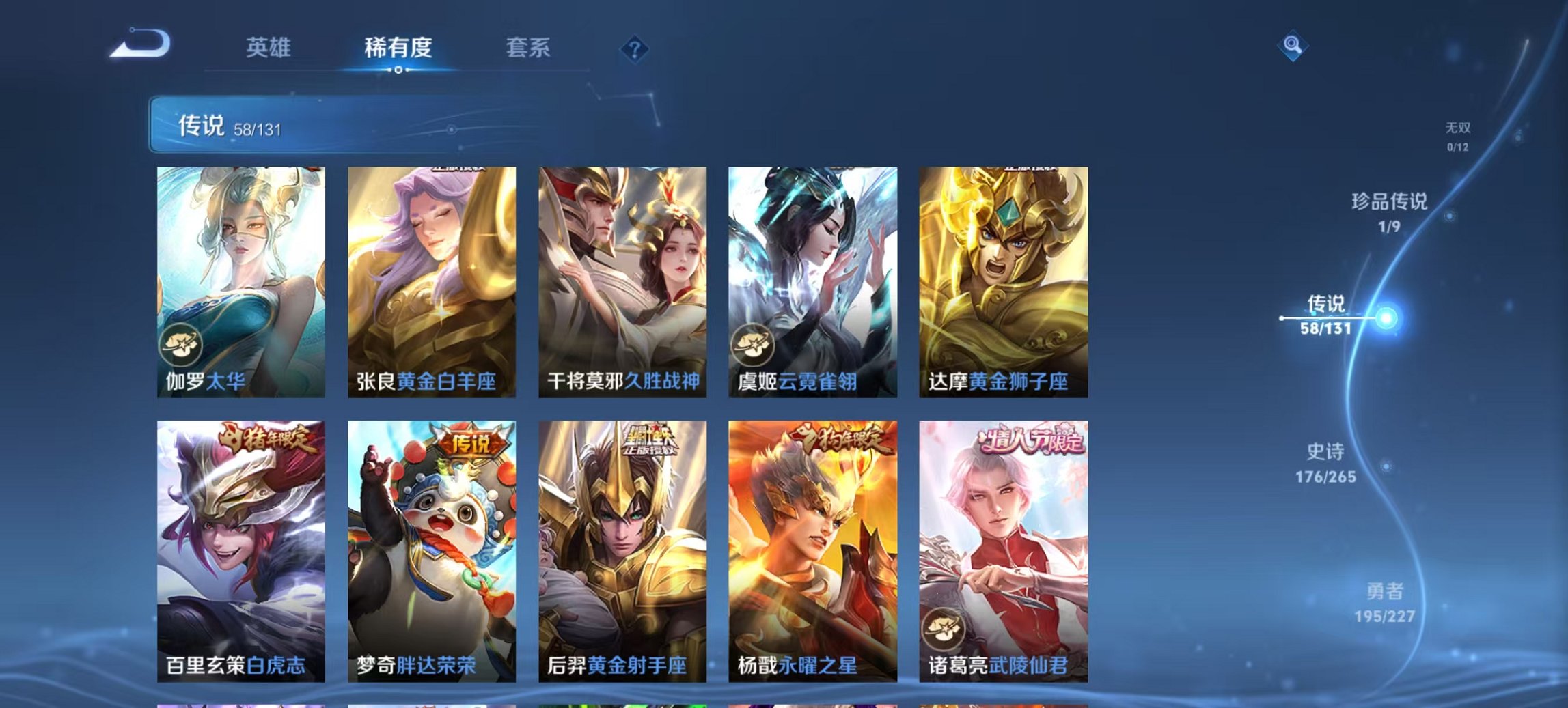 WZCMW3428070王者荣耀账号详情图34 WZCMW3428070王者荣耀账号详情图34