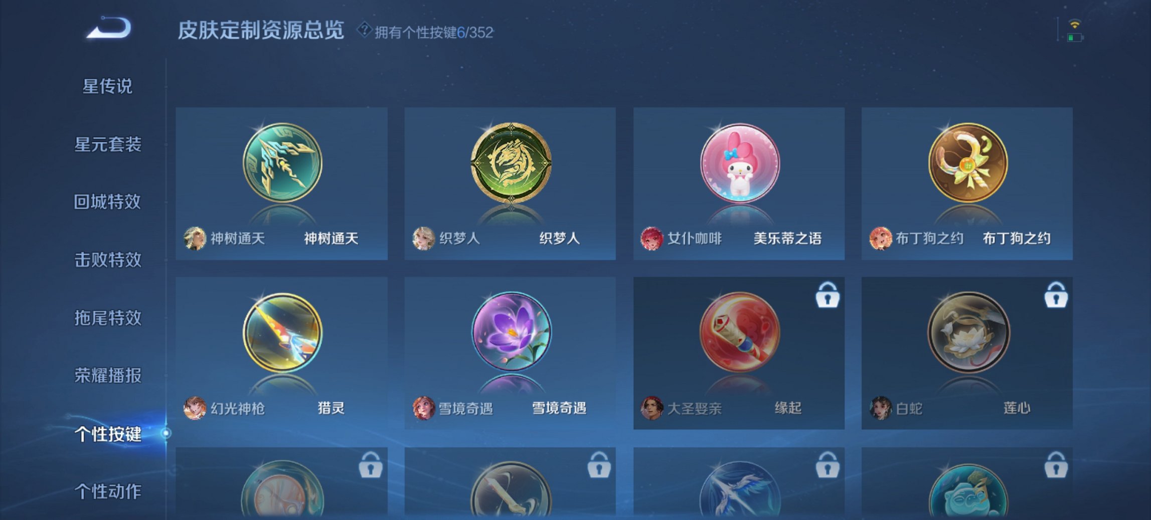 WZCMW3428042王者荣耀账号详情图9