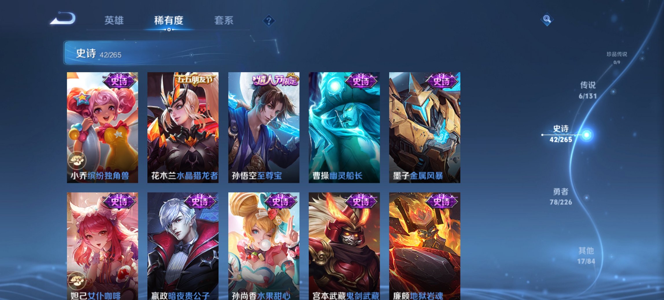 WZCMW3428042王者荣耀账号详情图10