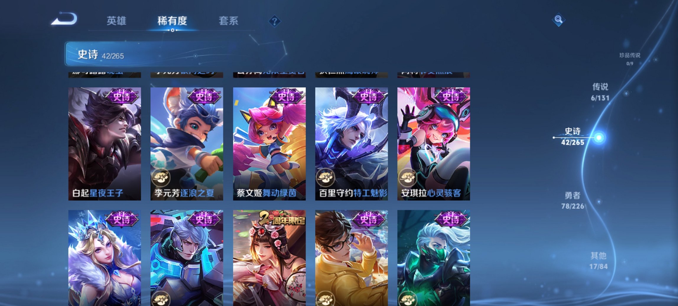 WZCMW3428042王者荣耀账号详情图12