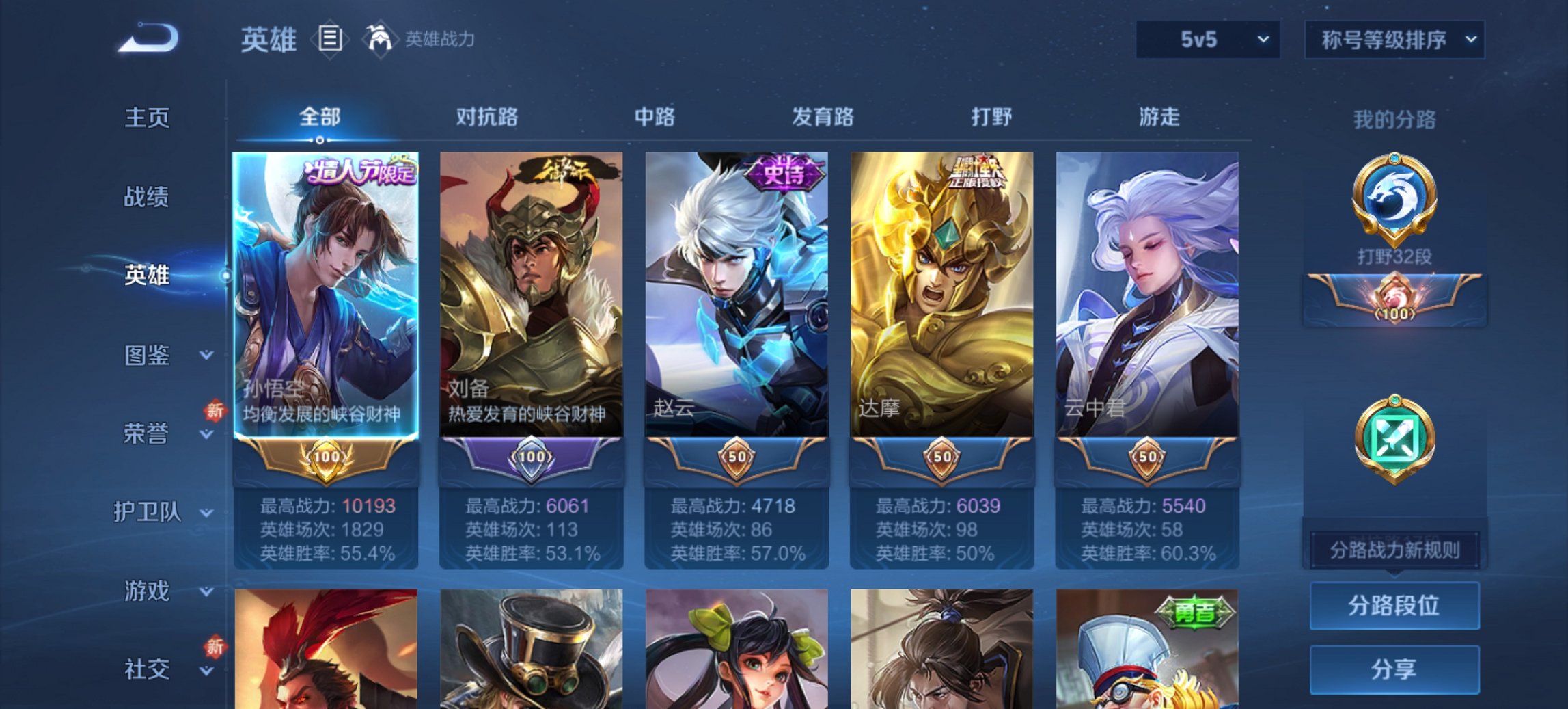 WZCMW3428042王者荣耀账号详情图14