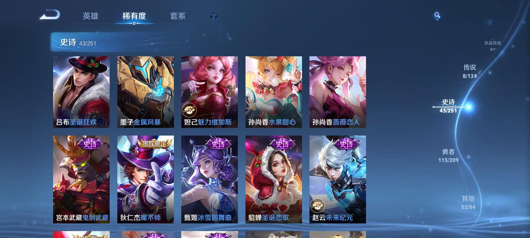 WZCMW3419762王者荣耀账号详情图2 WZCMW3419762王者荣耀账号详情图2