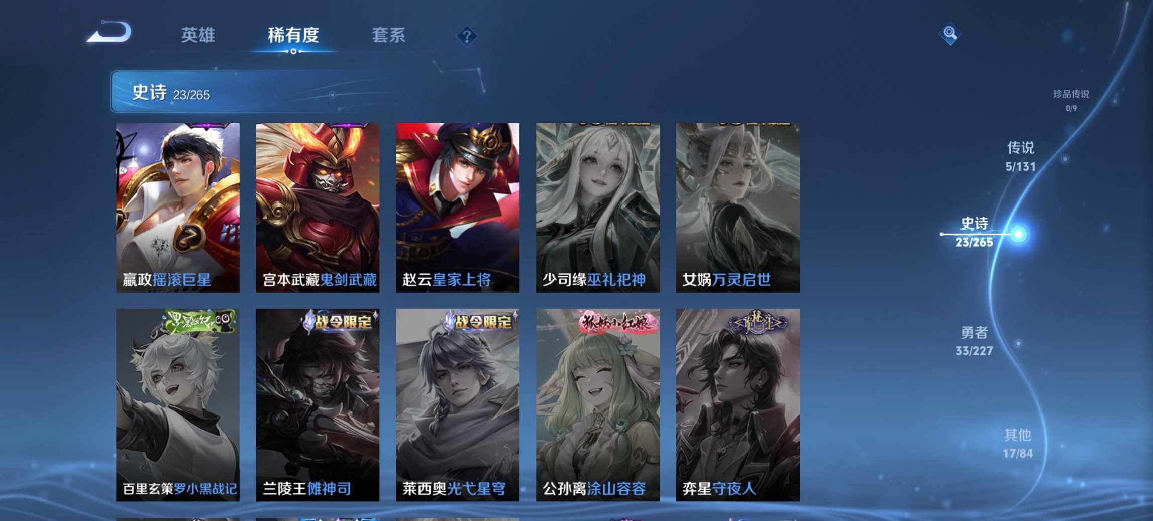 WZCMW3419765王者荣耀账号详情图4 WZCMW3419765王者荣耀账号详情图4