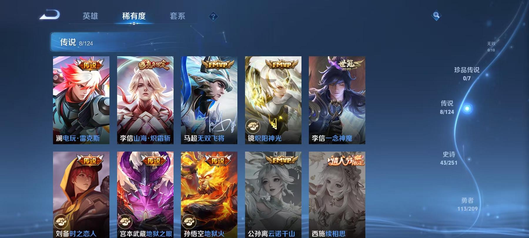 WZCMW3419762王者荣耀账号详情图3 WZCMW3419762王者荣耀账号详情图3