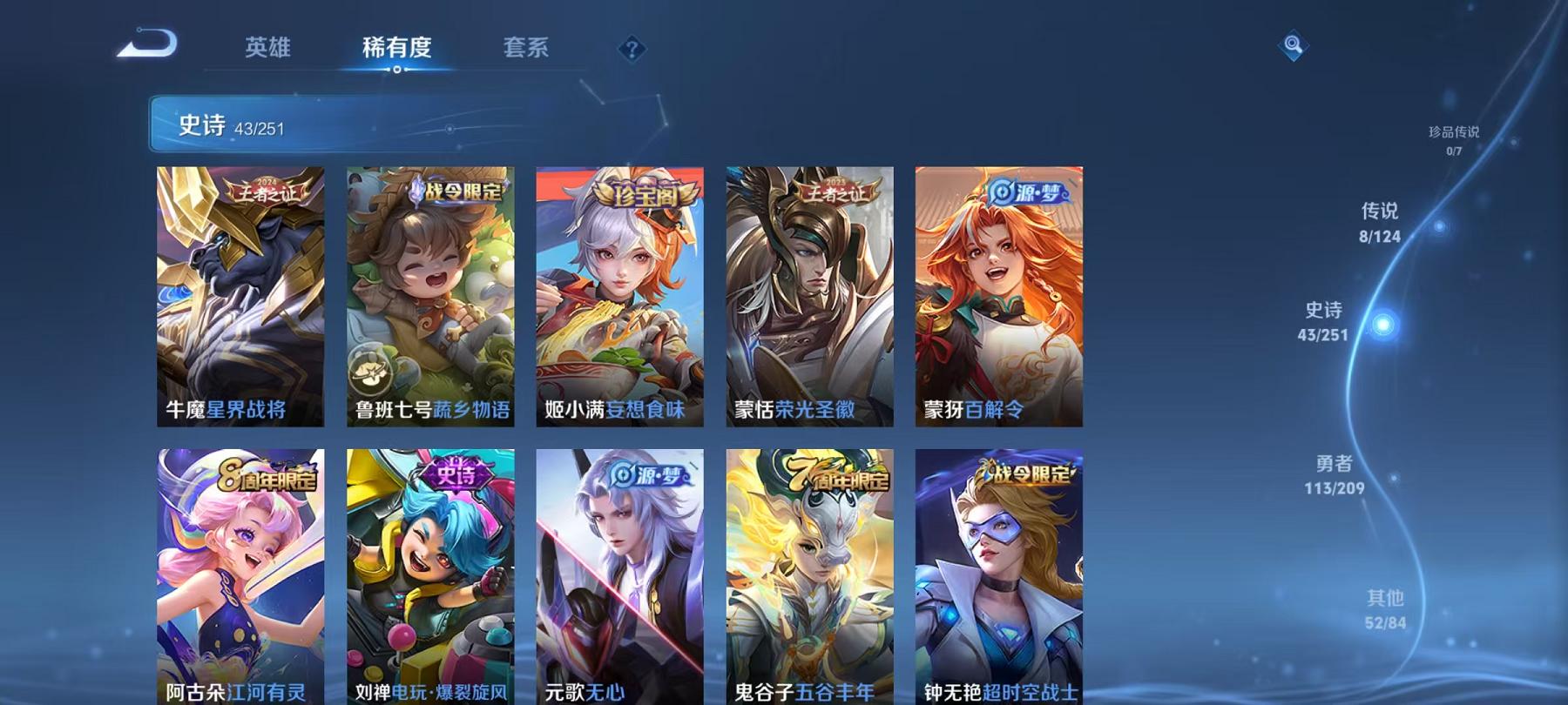 WZCMW3419762王者荣耀账号详情图4 WZCMW3419762王者荣耀账号详情图4