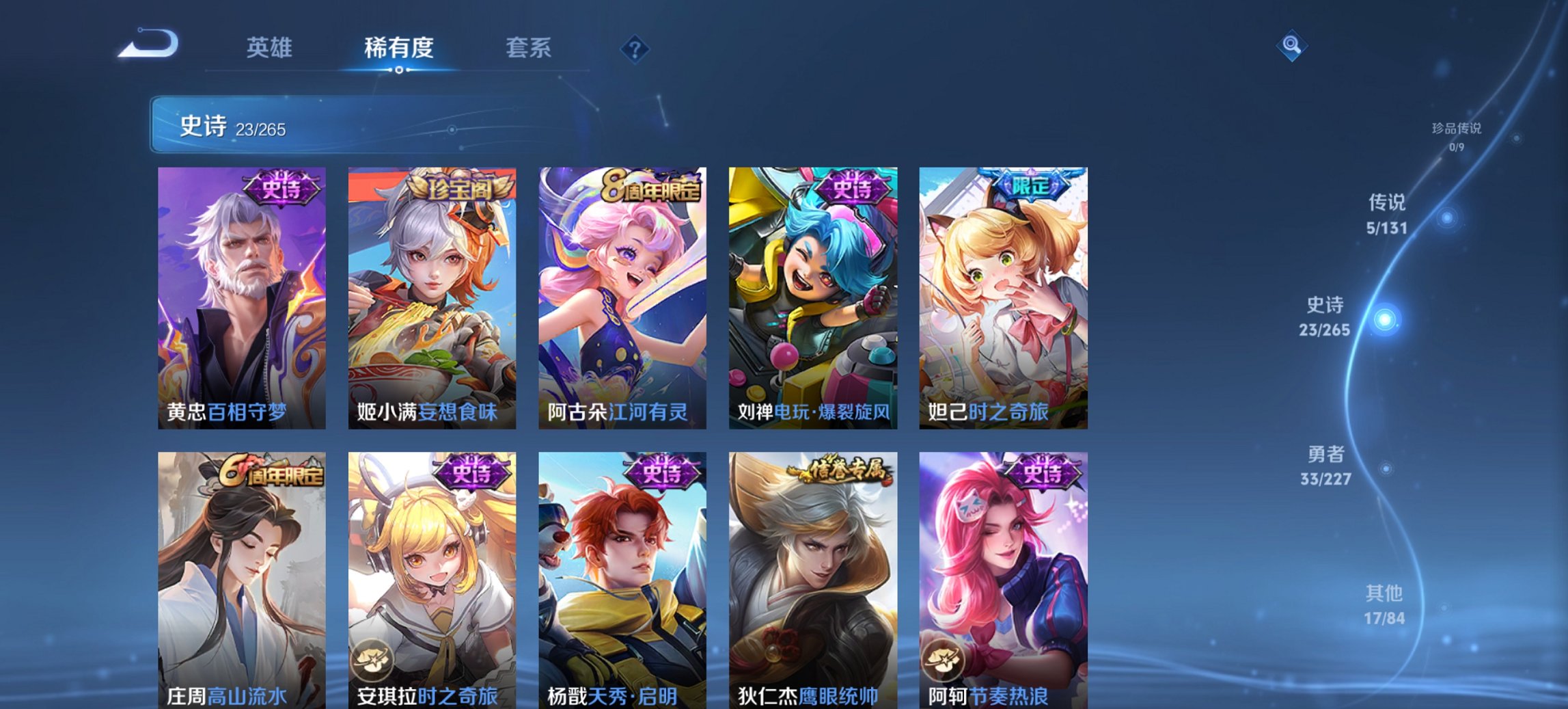 WZCMW3419765王者荣耀账号详情图6 WZCMW3419765王者荣耀账号详情图6