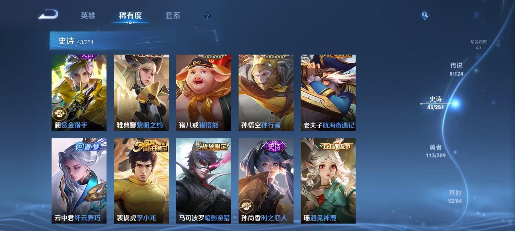 WZCMW3419762王者荣耀账号详情图6 WZCMW3419762王者荣耀账号详情图6