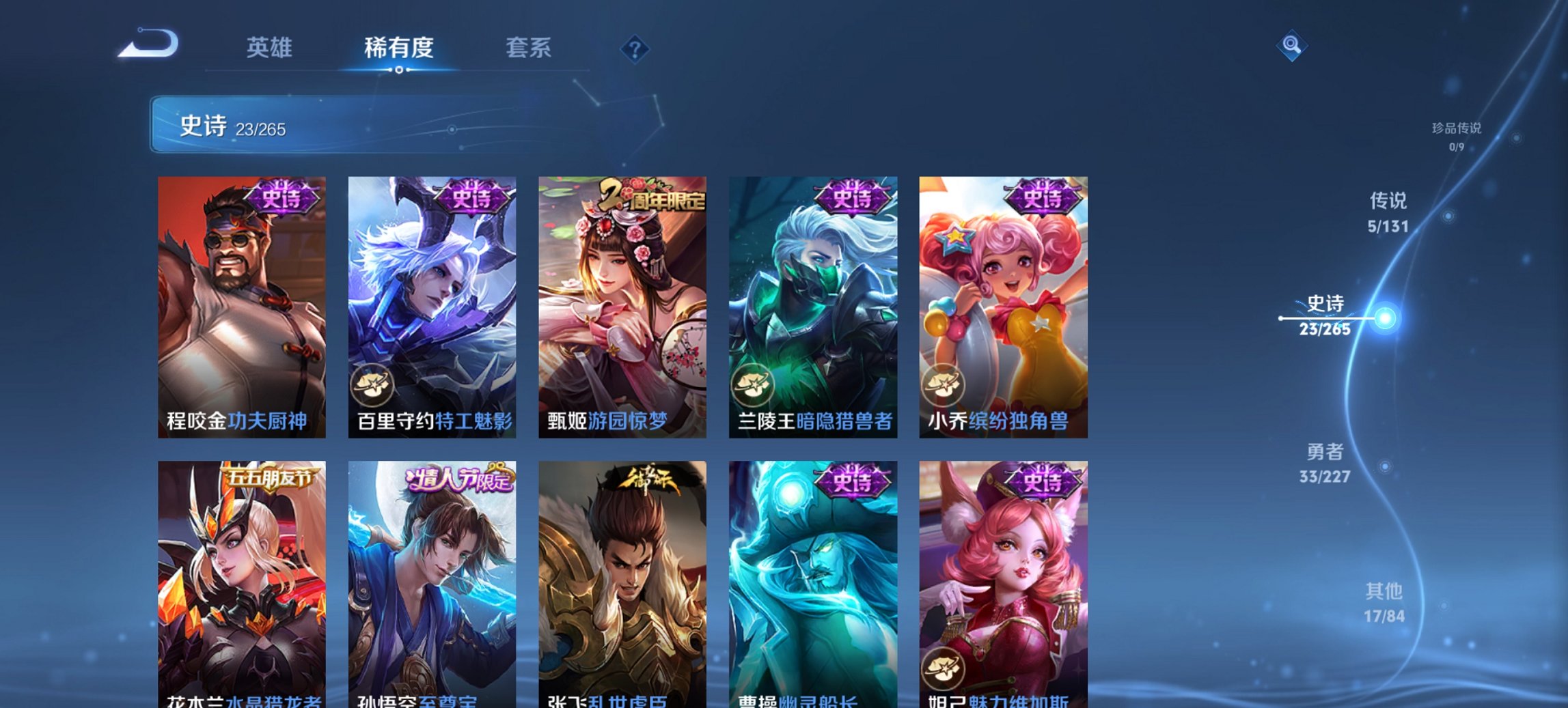 WZCMW3419765王者荣耀账号详情图8 WZCMW3419765王者荣耀账号详情图8