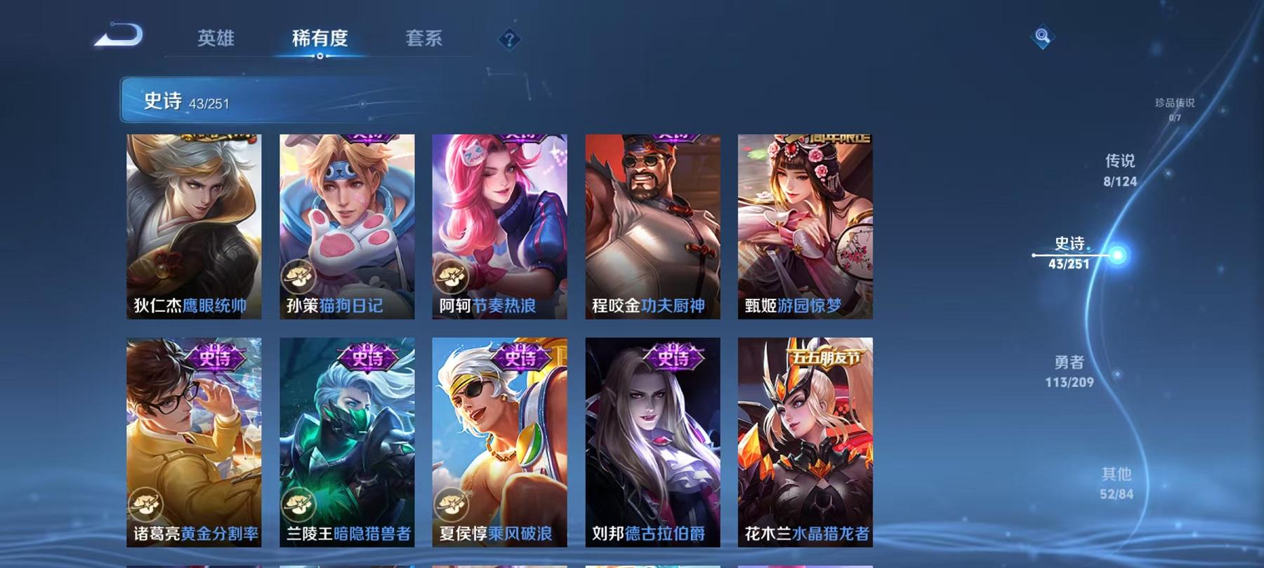 WZCMW3419762王者荣耀账号详情图8 WZCMW3419762王者荣耀账号详情图8