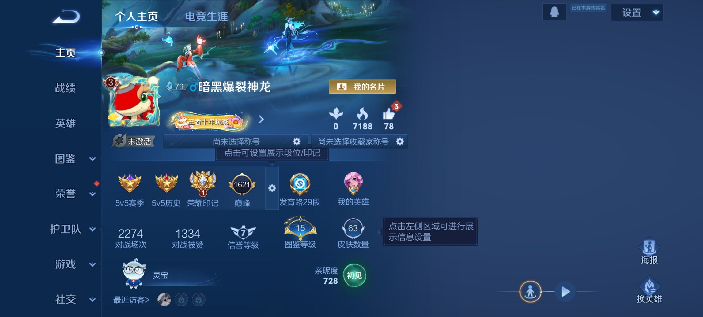 王者荣耀账号安卓QQ120英雄-63皮肤-【记忆之芯特价号 秒换绑不用等】安卓QQ-120英雄-63皮肤【传说皮肤】记忆