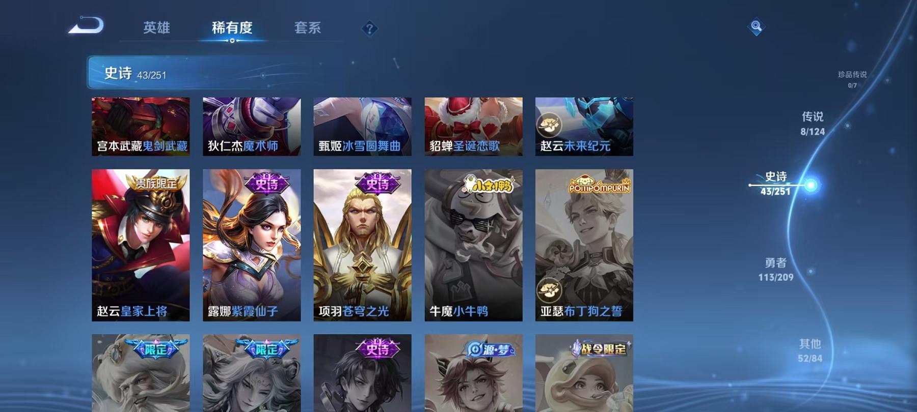 WZCMW3419762王者荣耀账号详情图10 WZCMW3419762王者荣耀账号详情图10