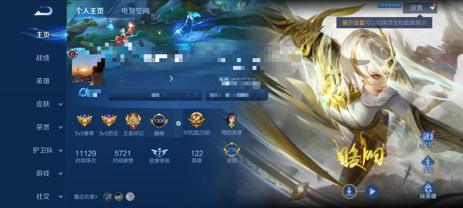 WZCMW3419762王者荣耀账号详情图12 WZCMW3419762王者荣耀账号详情图12