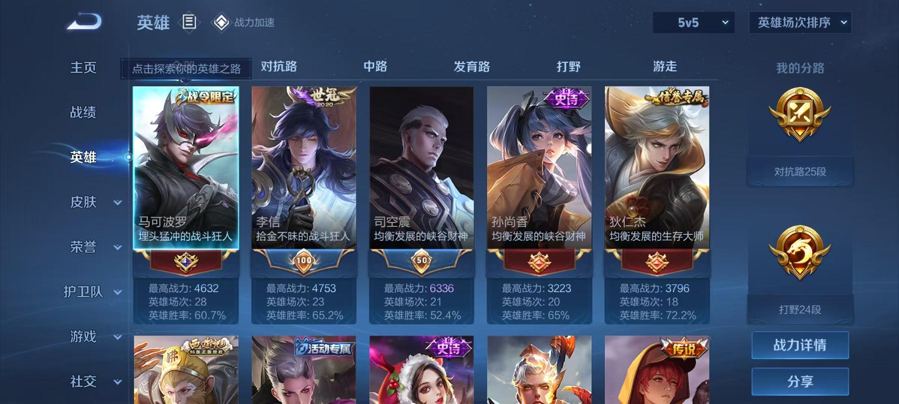 WZCMW3419762王者荣耀账号详情图13 WZCMW3419762王者荣耀账号详情图13