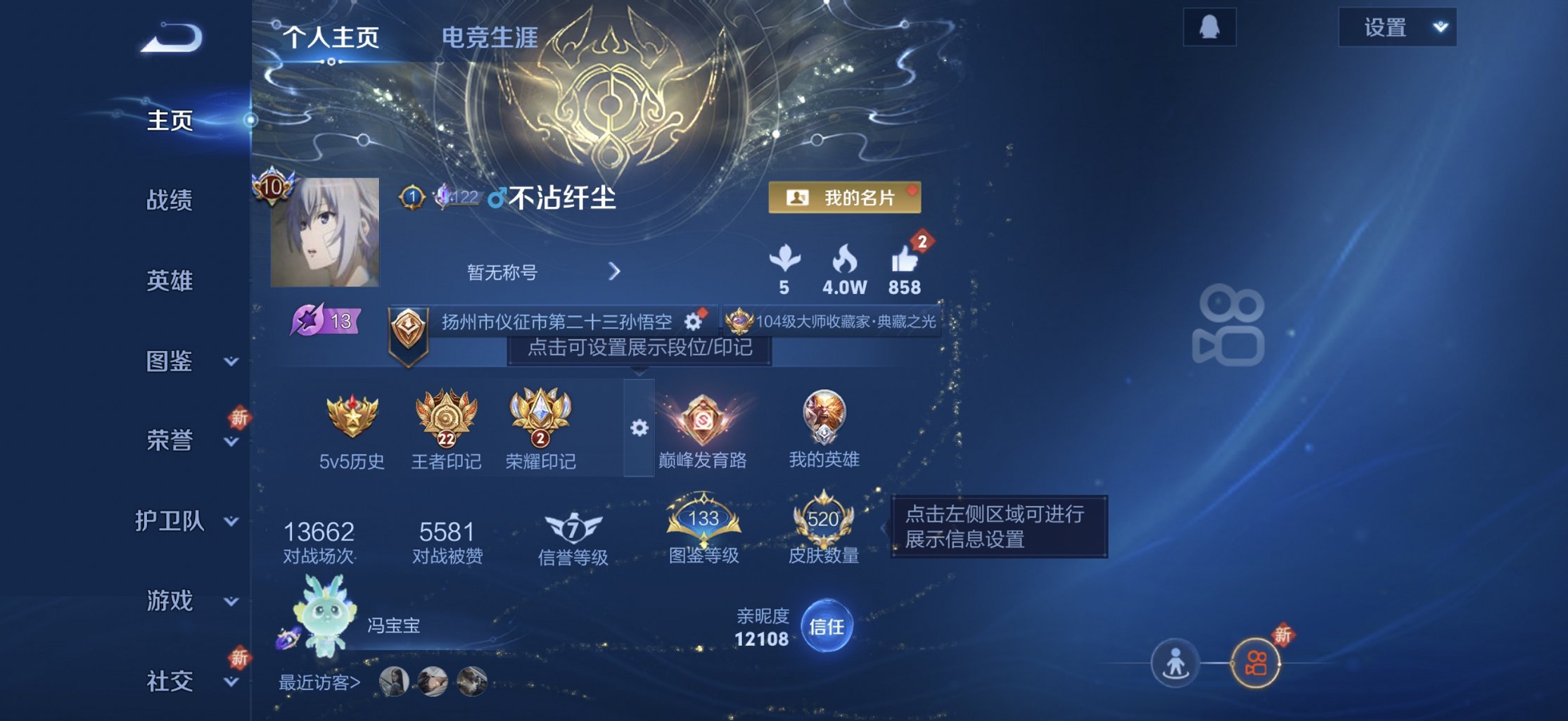 王者荣耀账号苹果QQ125英雄-520皮肤-可二次【V10 520皮肤4水晶1无双1珍品64传说5星元1天幕 秒换绑不用