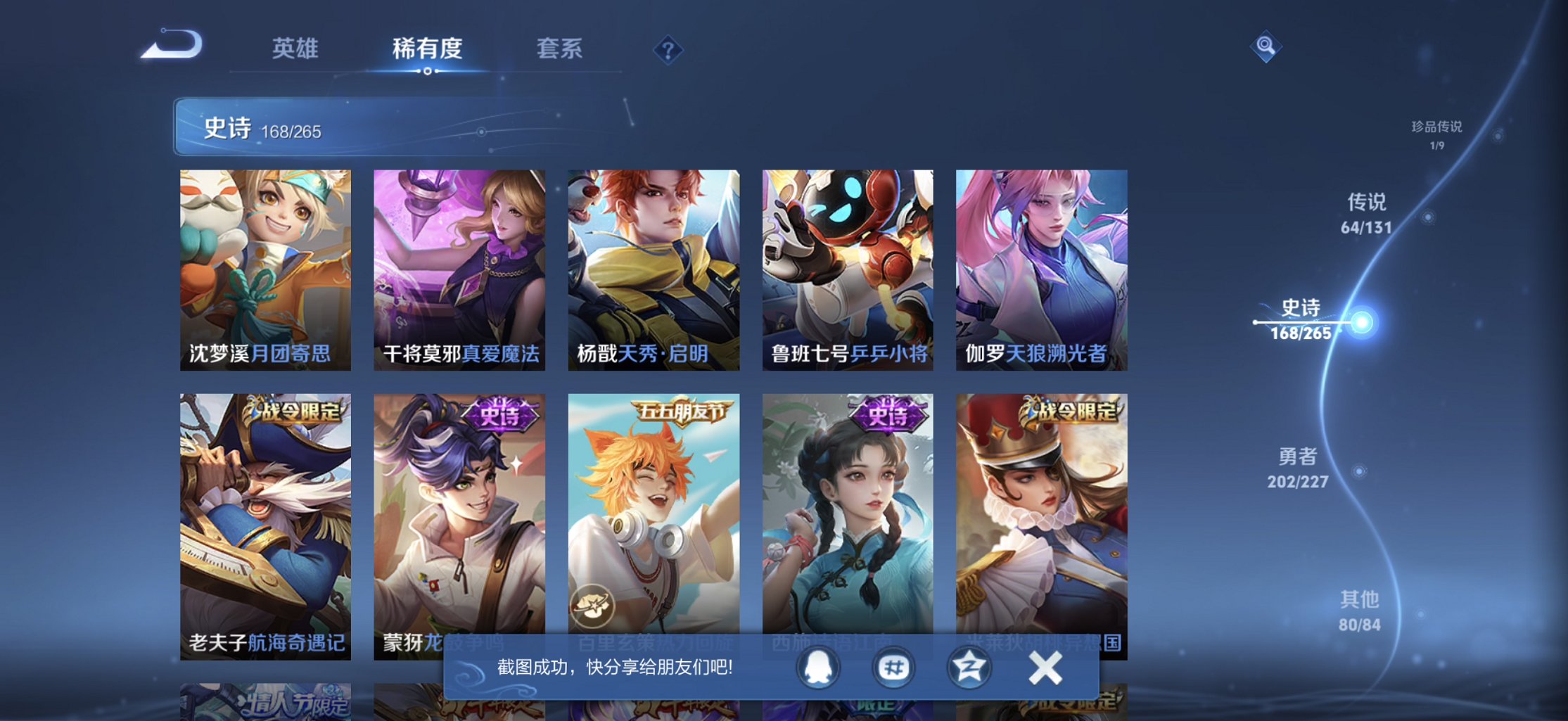 WZCMW3419760王者荣耀账号详情图5 WZCMW3419760王者荣耀账号详情图5