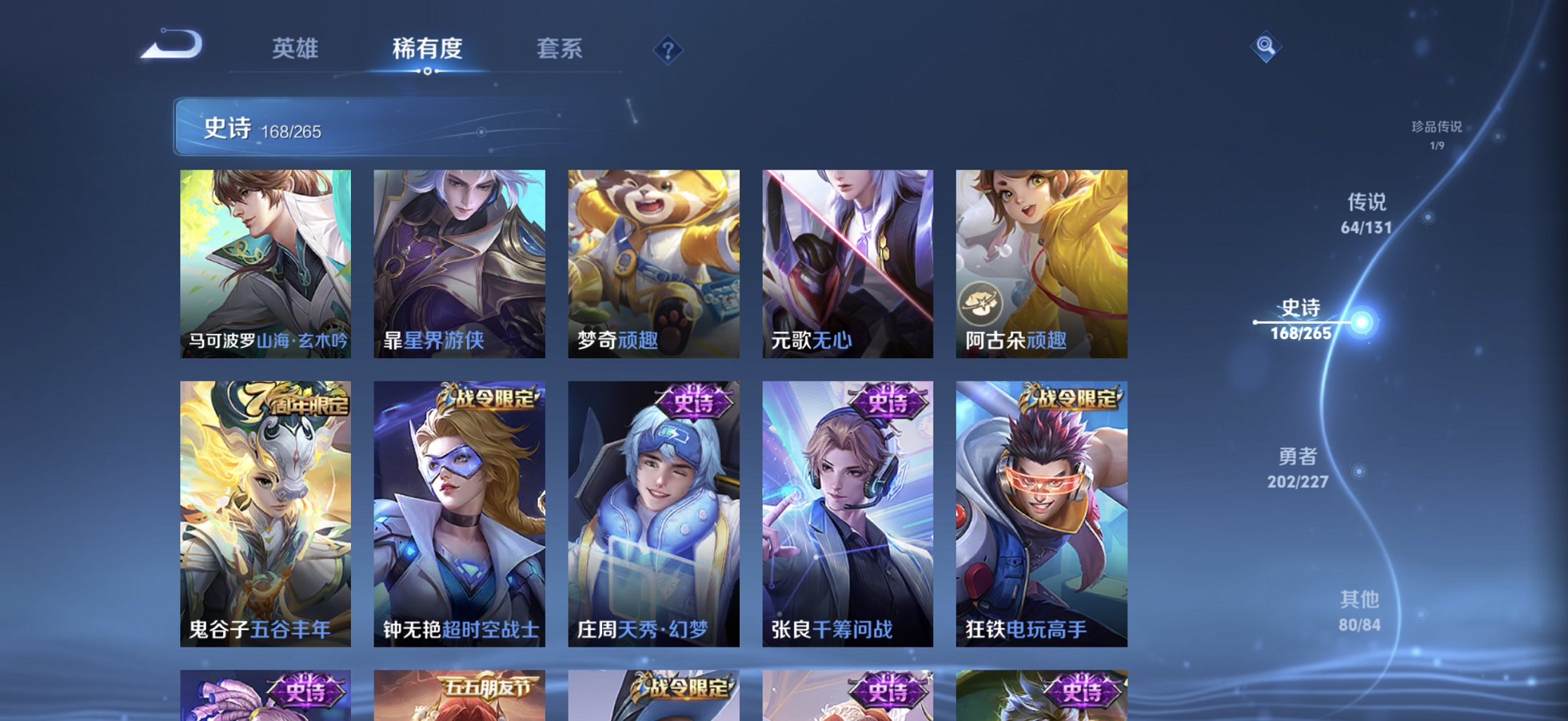 WZCMW3419760王者荣耀账号详情图6 WZCMW3419760王者荣耀账号详情图6