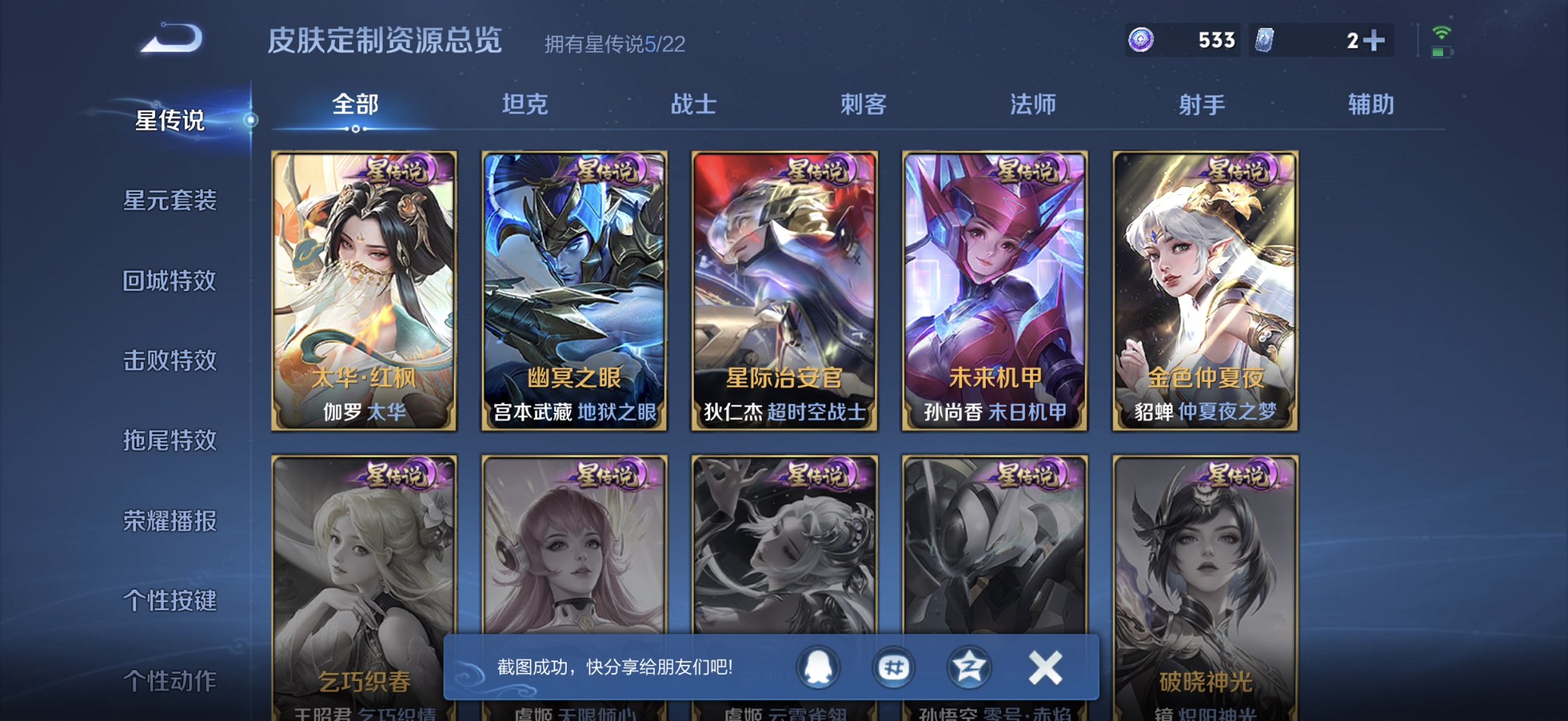 WZCMW3419760王者荣耀账号详情图7 WZCMW3419760王者荣耀账号详情图7