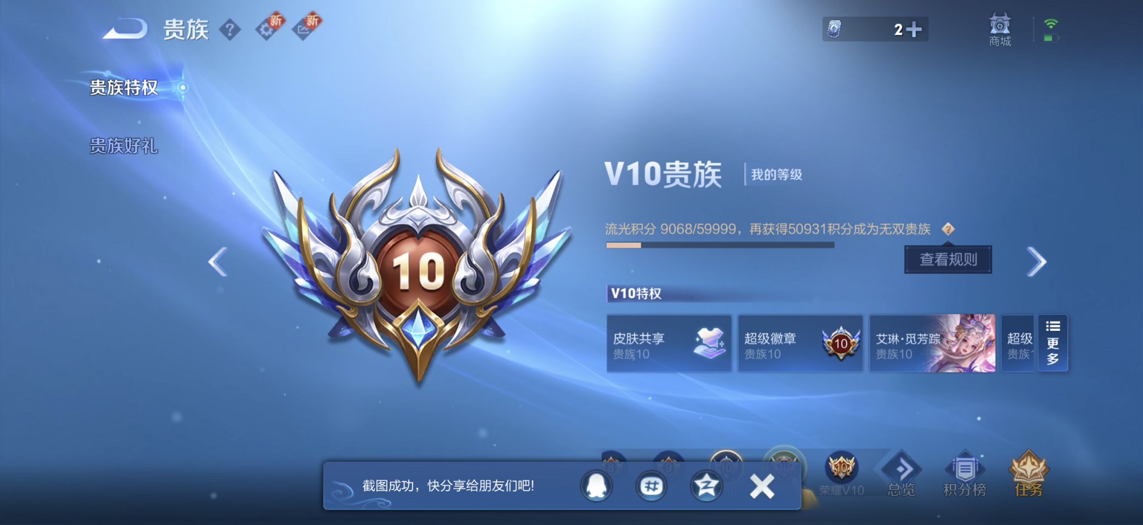 WZCMW3419760王者荣耀账号详情图9 WZCMW3419760王者荣耀账号详情图9