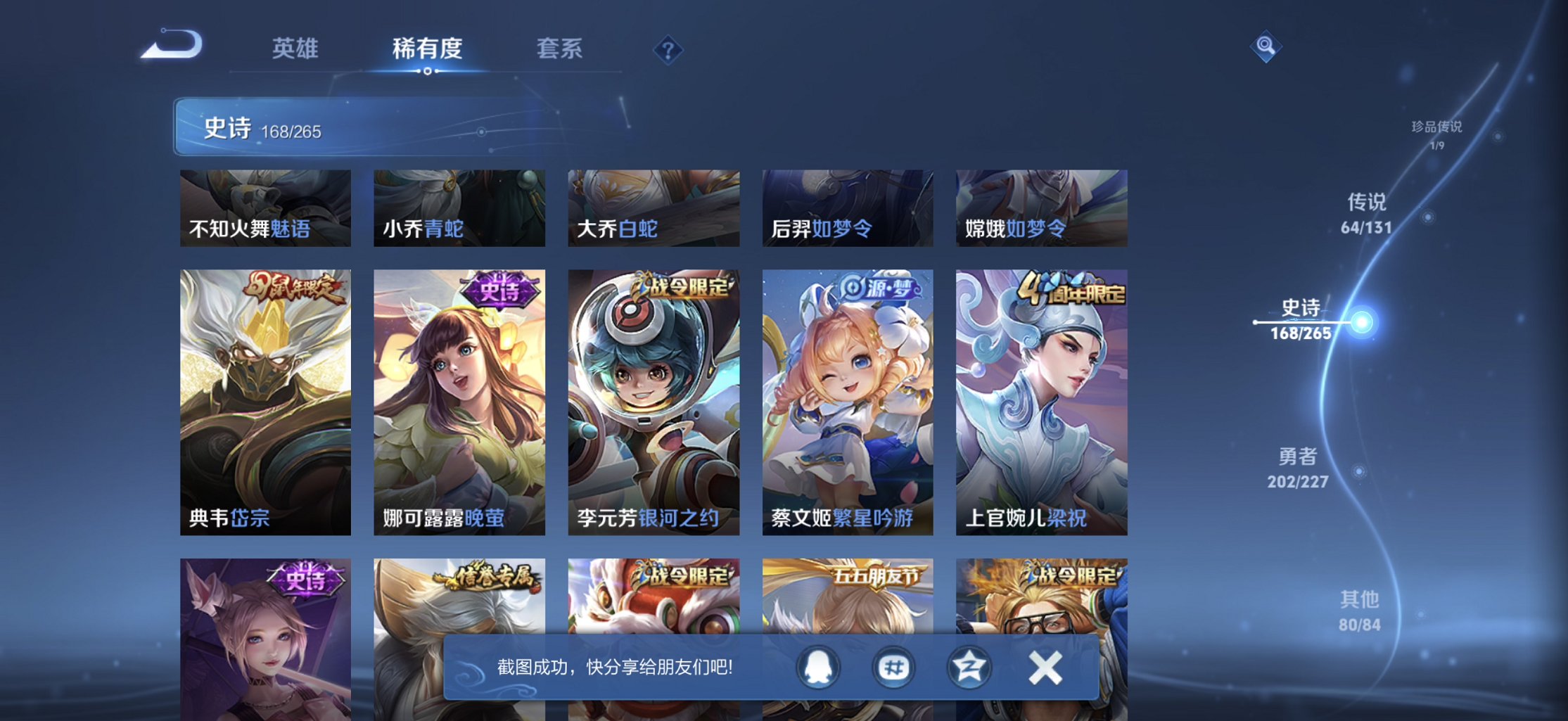 WZCMW3419760王者荣耀账号详情图10 WZCMW3419760王者荣耀账号详情图10