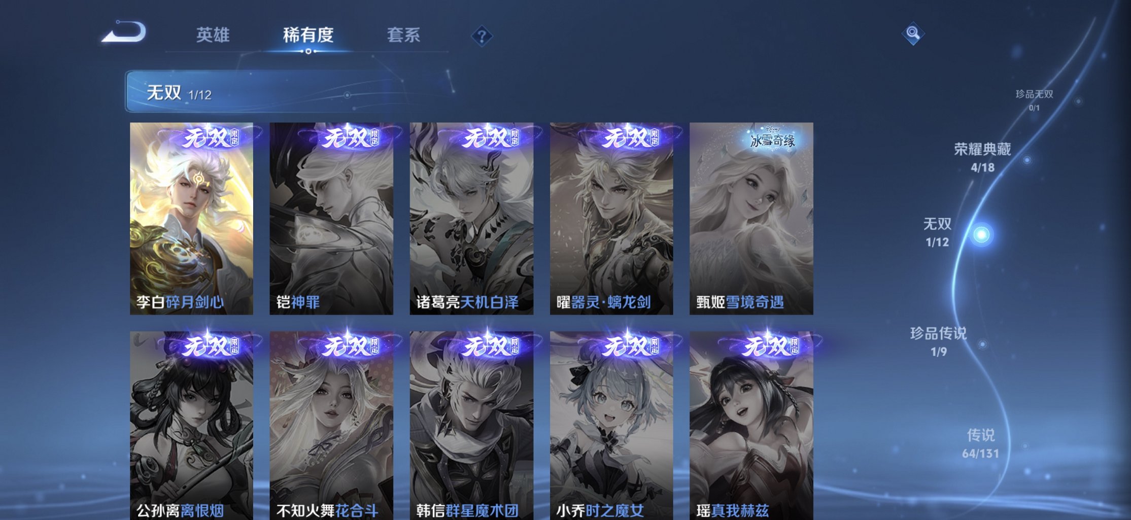 WZCMW3419760王者荣耀账号详情图11 WZCMW3419760王者荣耀账号详情图11