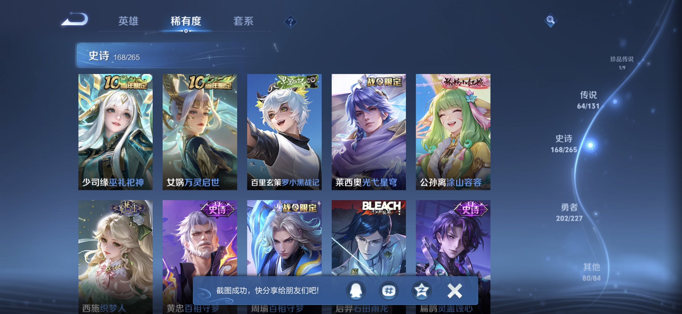 WZCMW3419760王者荣耀账号详情图14 WZCMW3419760王者荣耀账号详情图14