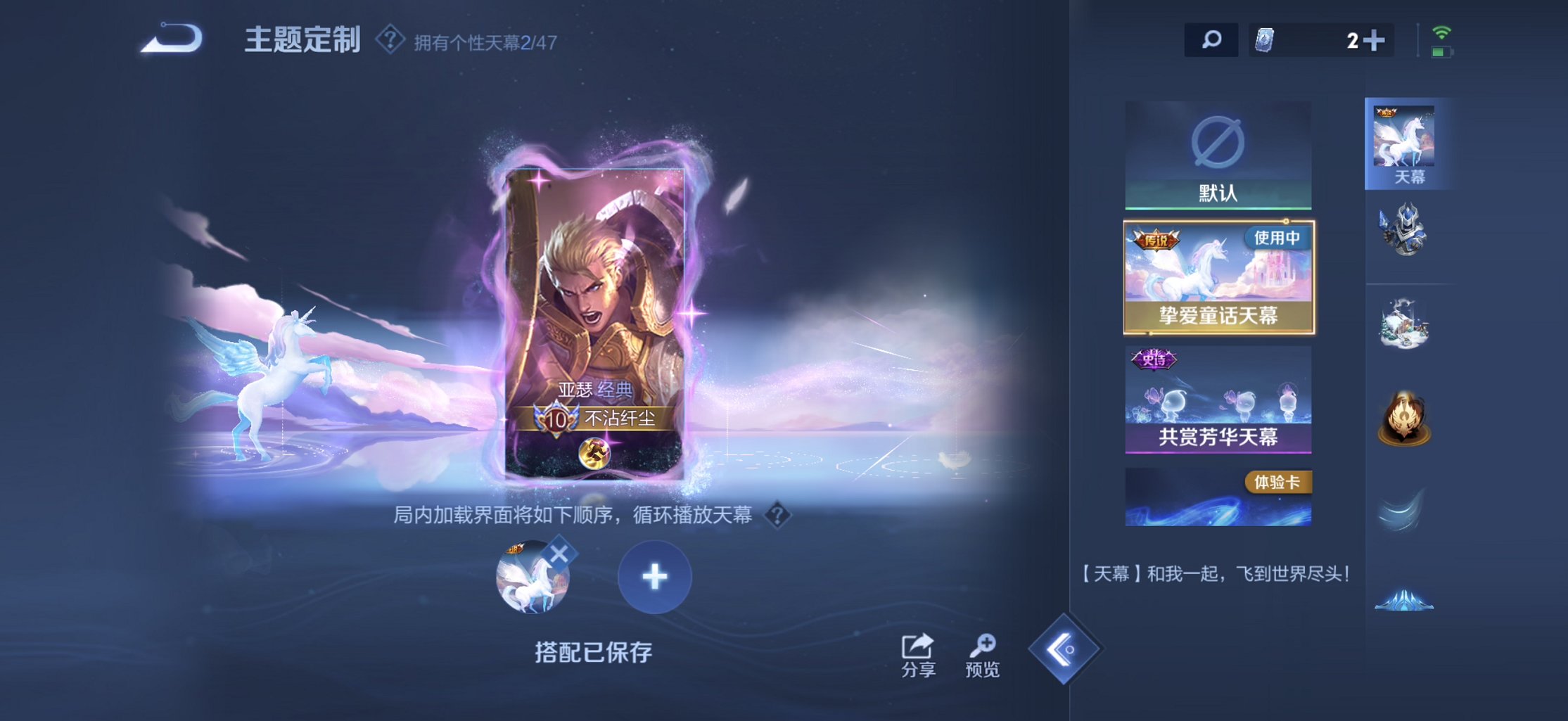 WZCMW3419760王者荣耀账号详情图17 WZCMW3419760王者荣耀账号详情图17