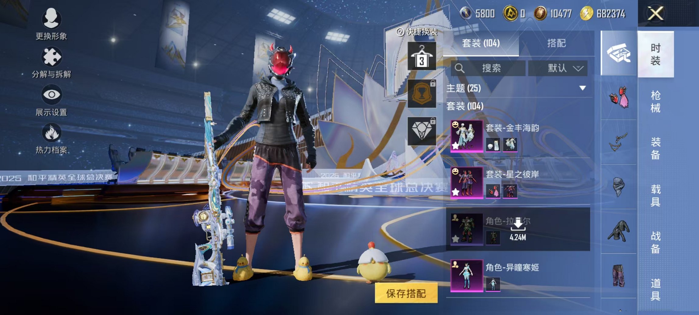 和平精英账号安卓QQ0载具-104套装-161枪皮-【都市猎人4粉装4特效枪 秒换绑不用等】 安卓Q区-48167热力值