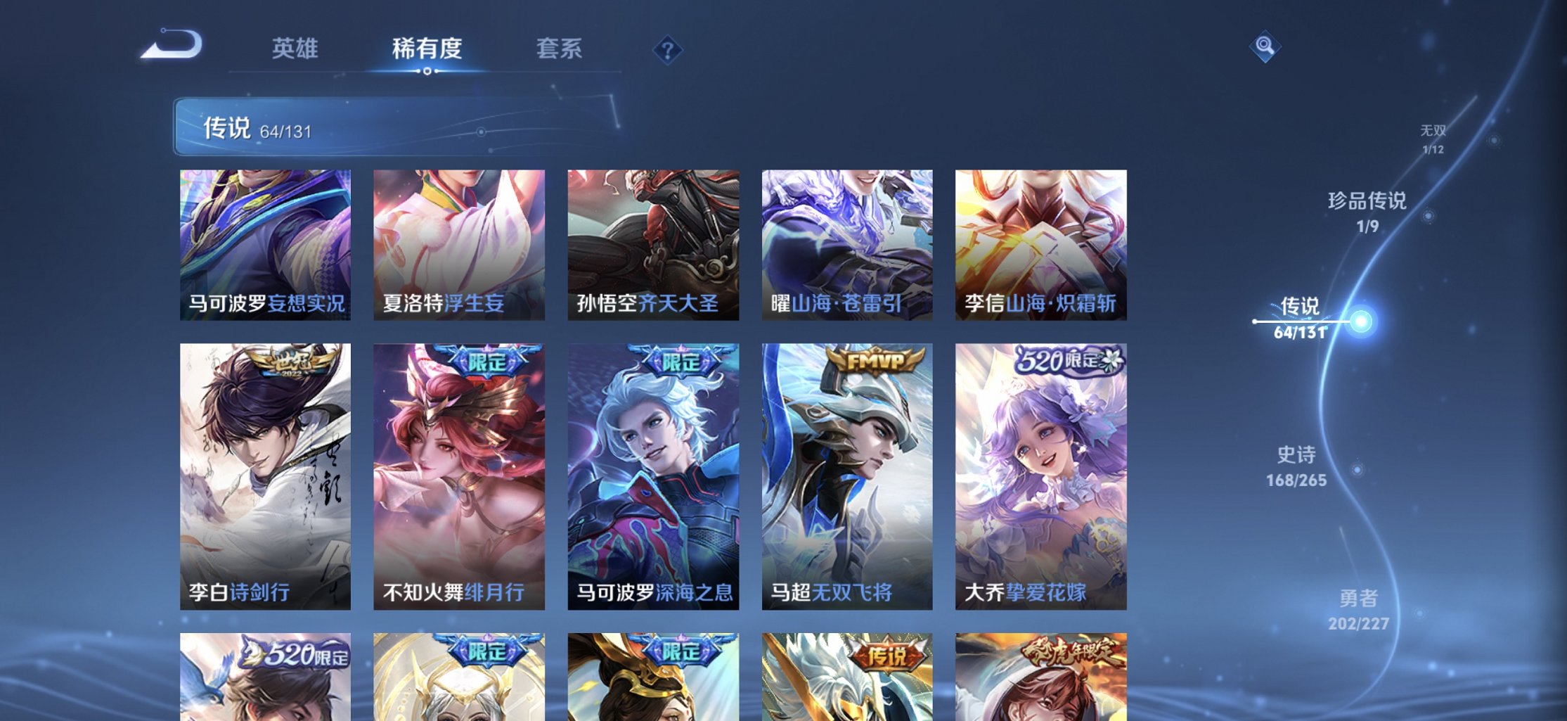 WZCMW3419760王者荣耀账号详情图18 WZCMW3419760王者荣耀账号详情图18