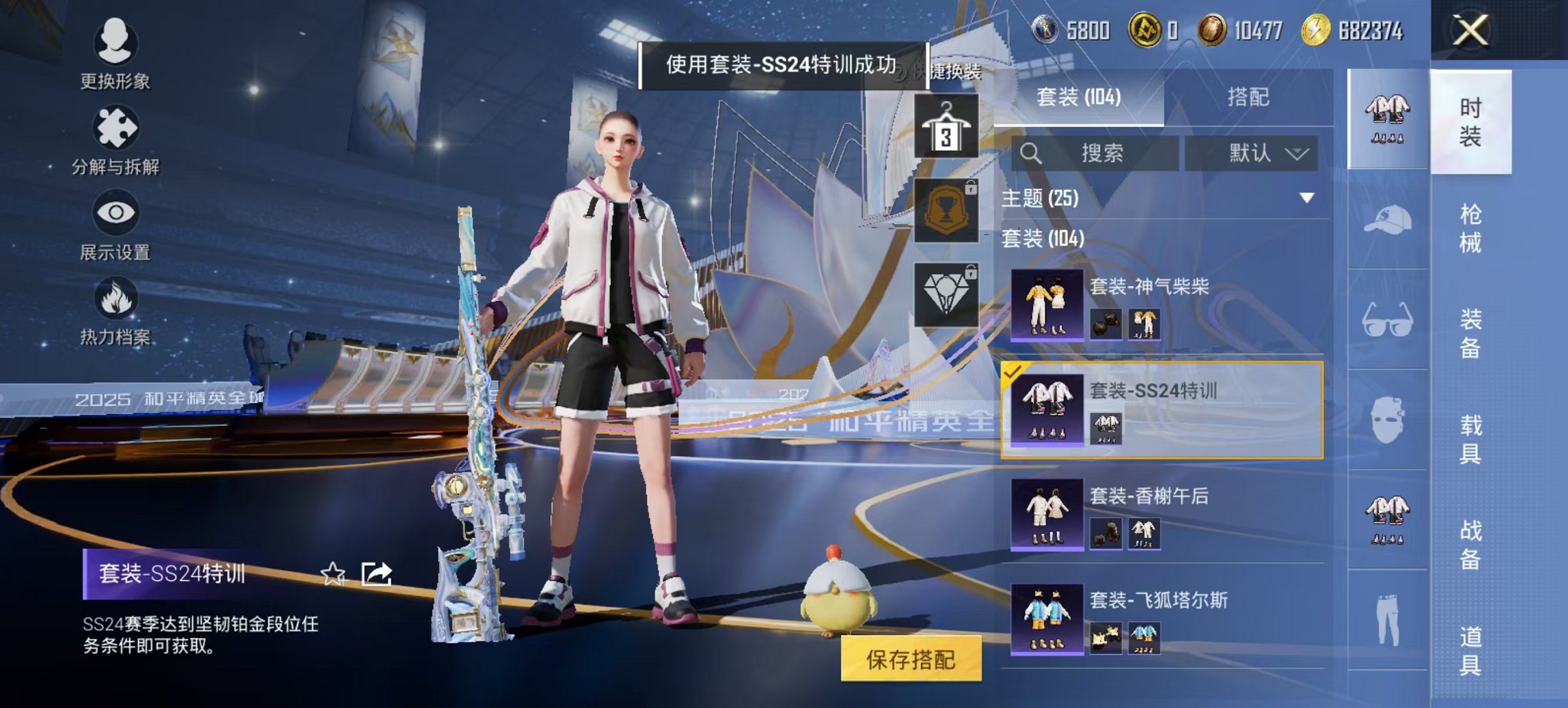 HPCMW3428520和平精英账号详情图2 HPCMW3428520和平精英账号详情图2