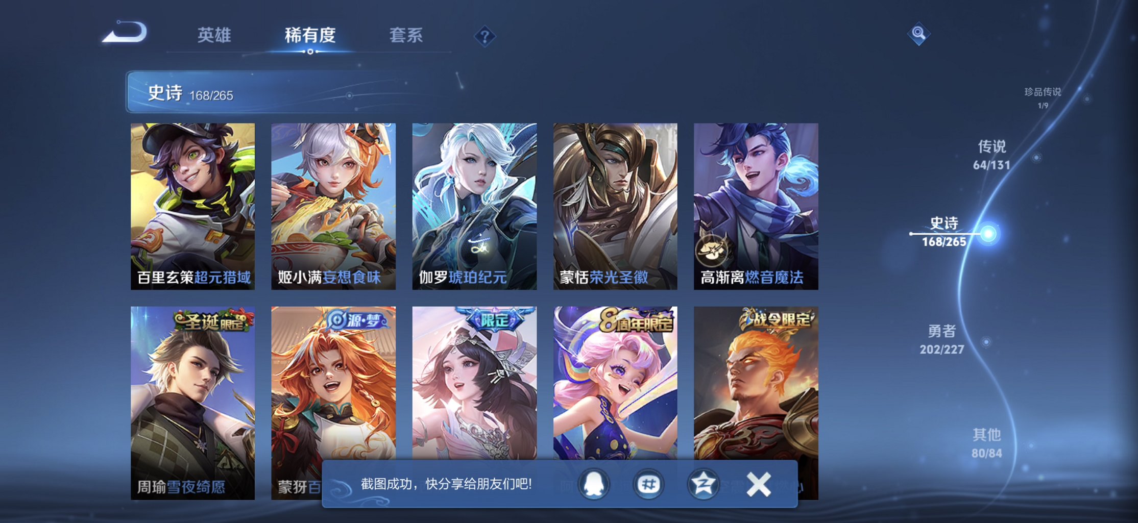 WZCMW3419760王者荣耀账号详情图19 WZCMW3419760王者荣耀账号详情图19