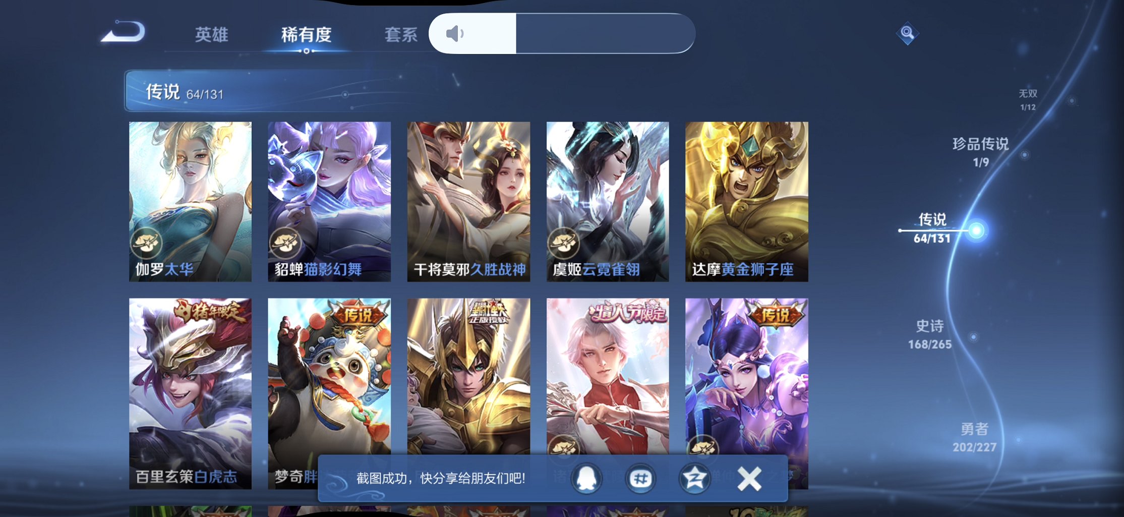 WZCMW3419760王者荣耀账号详情图20 WZCMW3419760王者荣耀账号详情图20