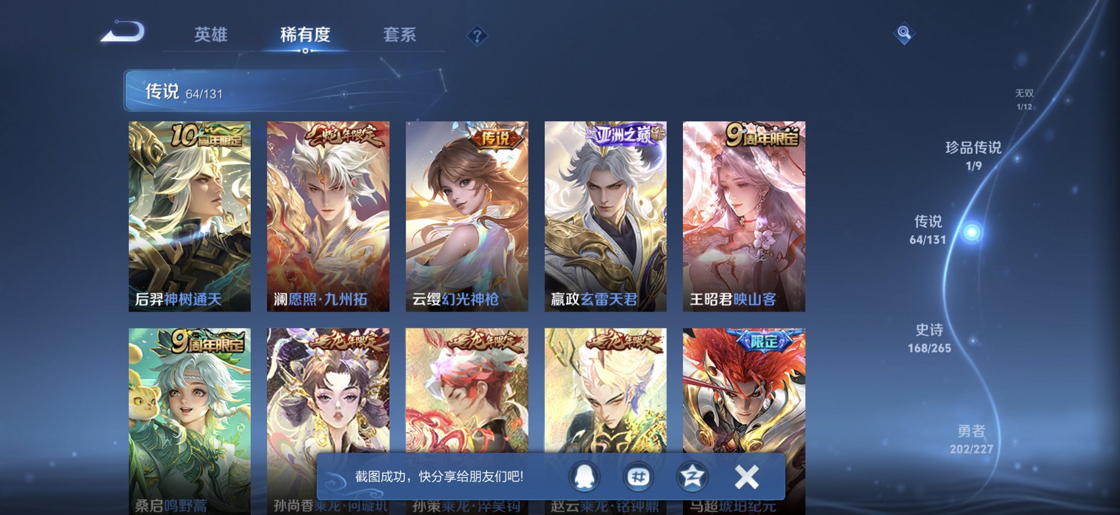 WZCMW3419760王者荣耀账号详情图21 WZCMW3419760王者荣耀账号详情图21