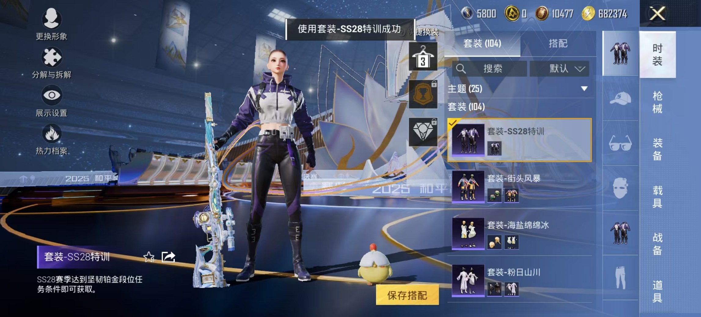 HPCMW3428520和平精英账号详情图5 HPCMW3428520和平精英账号详情图5