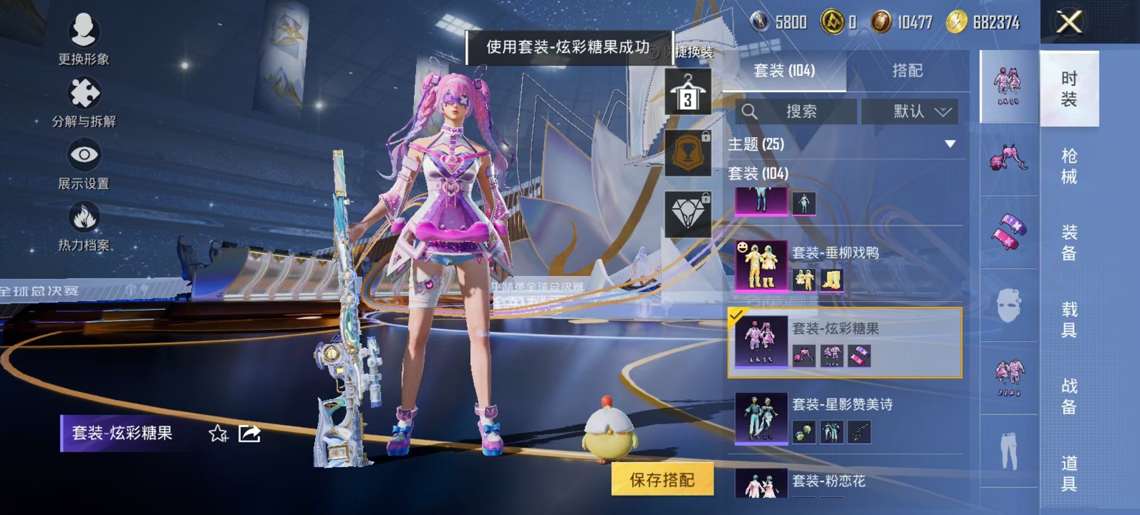 HPCMW3428520和平精英账号详情图6 HPCMW3428520和平精英账号详情图6