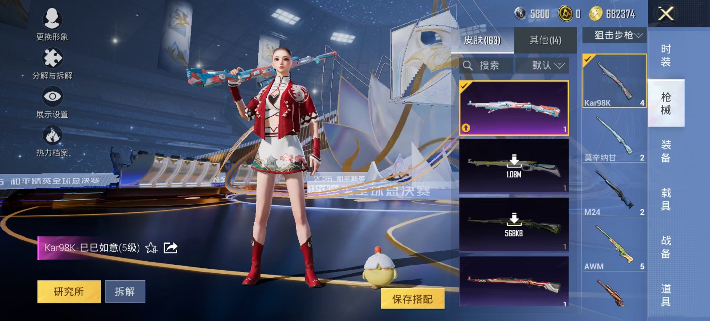 HPCMW3428520和平精英账号详情图7 HPCMW3428520和平精英账号详情图7