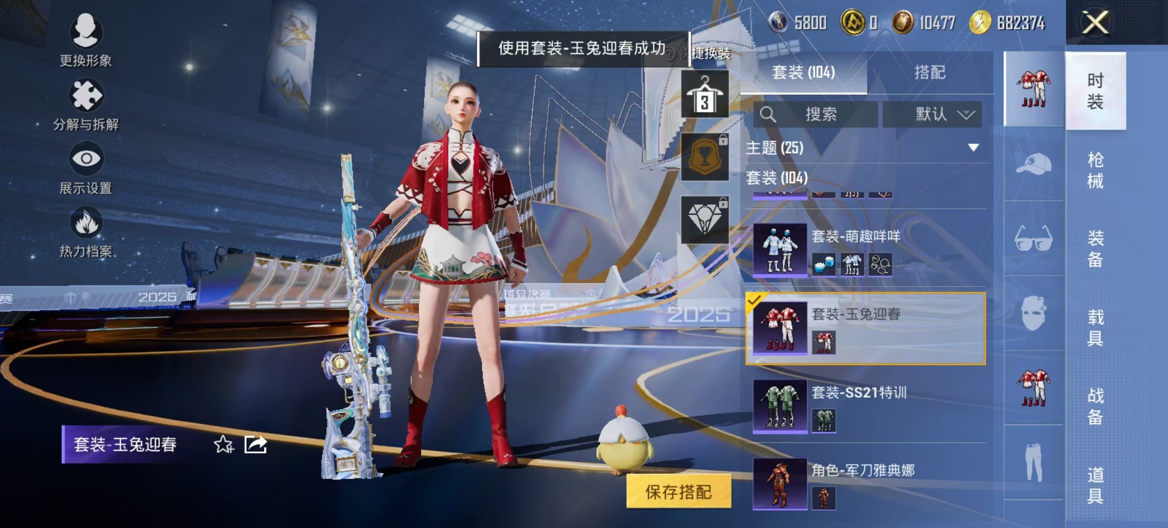 HPCMW3428520和平精英账号详情图8 HPCMW3428520和平精英账号详情图8