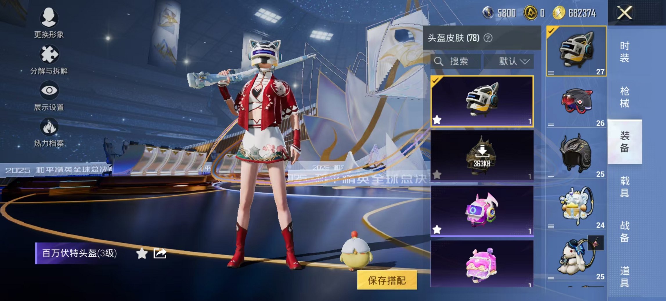 HPCMW3428520和平精英账号详情图9 HPCMW3428520和平精英账号详情图9