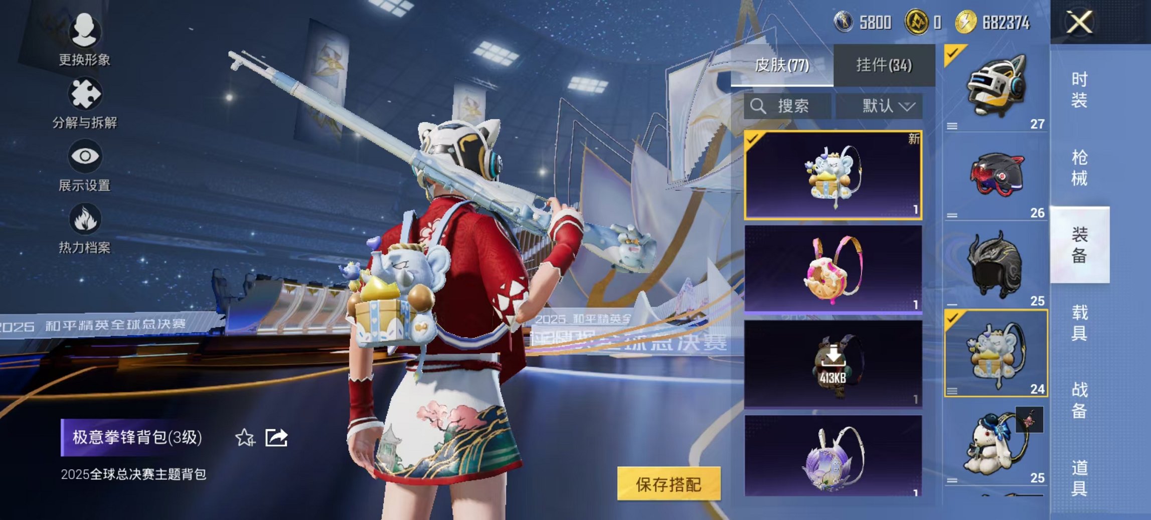 HPCMW3428520和平精英账号详情图10 HPCMW3428520和平精英账号详情图10