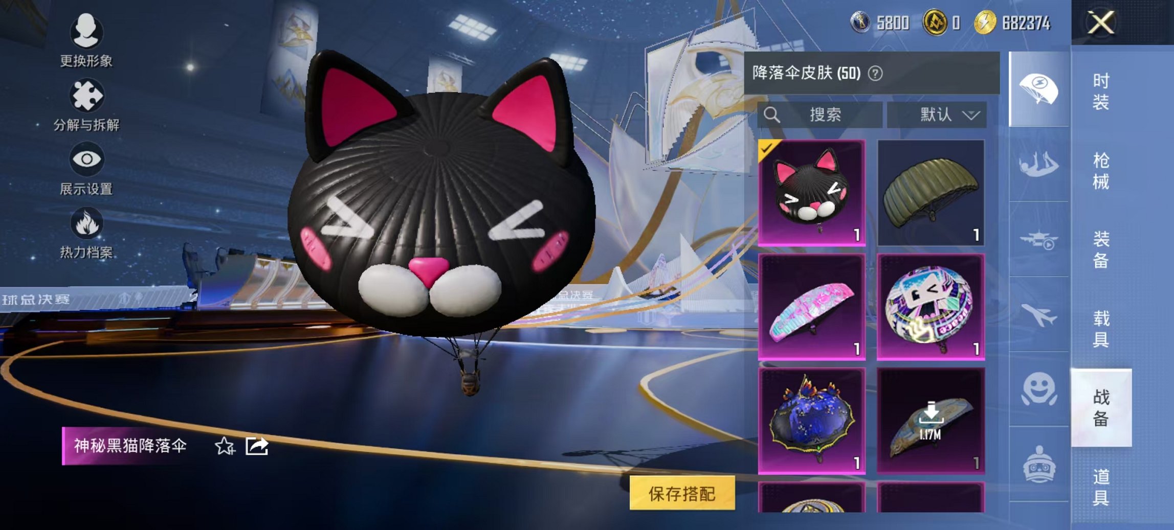 HPCMW3428520和平精英账号详情图12 HPCMW3428520和平精英账号详情图12