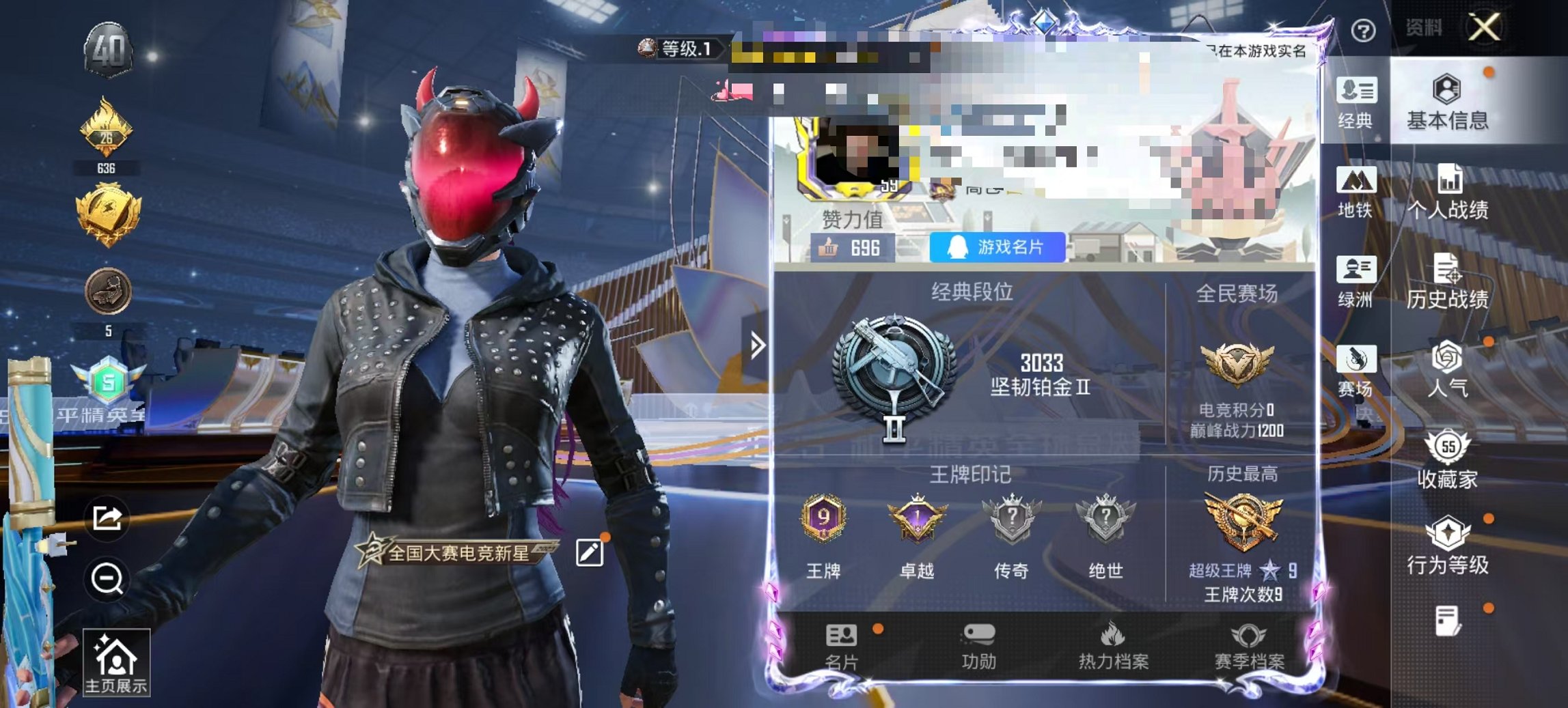 HPCMW3428520和平精英账号详情图13 HPCMW3428520和平精英账号详情图13